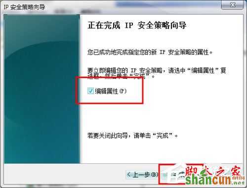 怎么关闭Win7的445端口？关闭Win7的445端口方法有哪些？