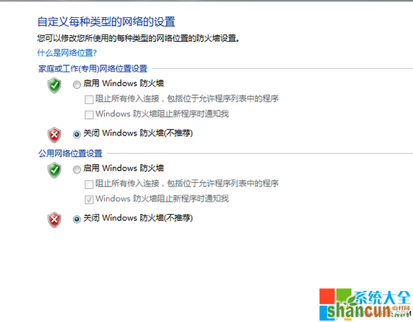 Win7防火墙在哪里设置,系统之家,Win7系统