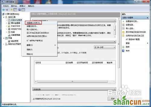 Win7开机如何自动连接宽带