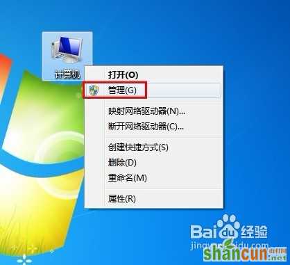 Win7开机如何自动连接宽带 山村教程