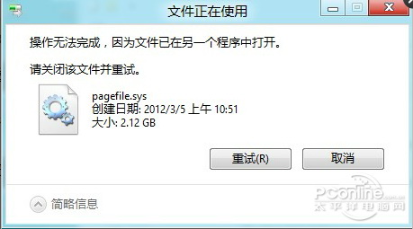 Win7系统文件无法删除怎么解决 山村教程