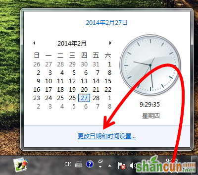 Win7系统附加时钟设置技巧  山村