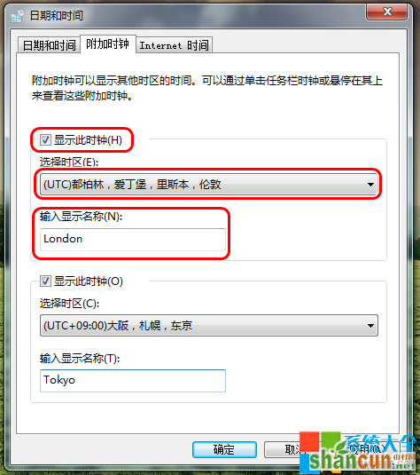 Win7时钟,系统之家,Win7系统