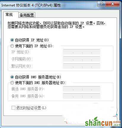 win764位最新纯净版网页打不开是怎么回事