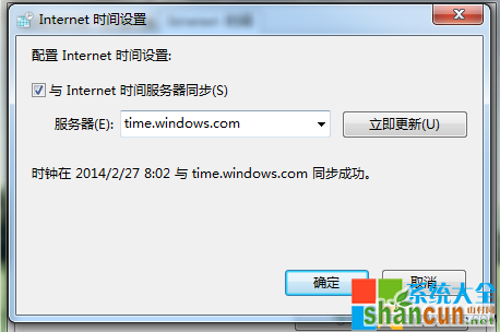 同步时间服务器,系统之家,Win7系统