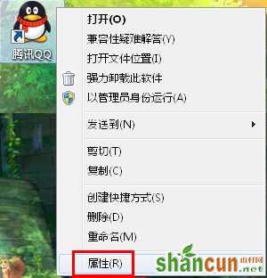 Win 7快捷键设置技巧，快速启动程序 山村教程