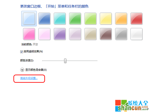 Win7窗口颜色怎么改,系统之家,Win7系统