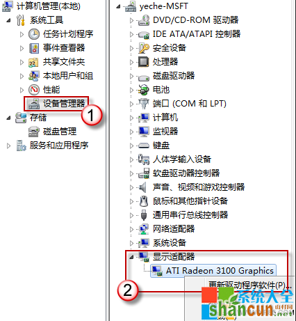 游戏不能全屏,系统之家,Win7系统