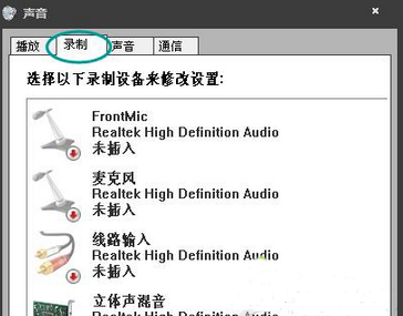 win7笔记本扬声器有杂音怎么办？ 山村