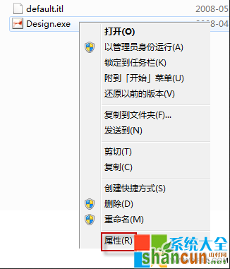 管理员权限运行程序,系统之家,Win7系统