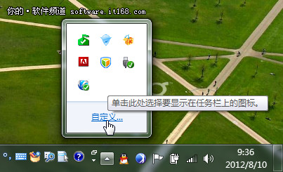 Windows7桌面应用技巧