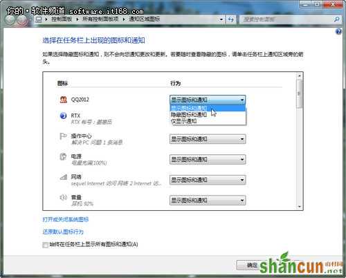 Windows7桌面应用技巧