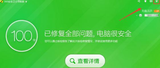 鼠标右键如何添加“使用360强力删除”选项