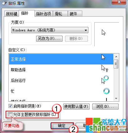 Win7系统电脑主题,系统之家,Win7系统