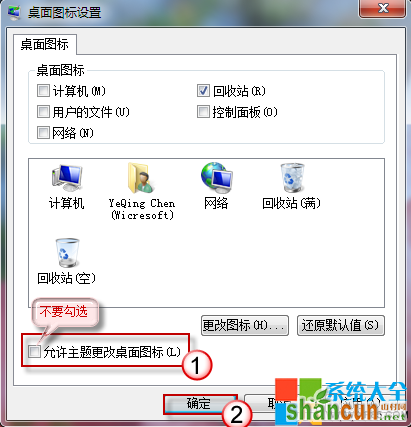 Win7系统电脑主题,系统之家,Win7系统