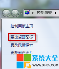 Win7系统电脑主题,系统之家,Win7系统