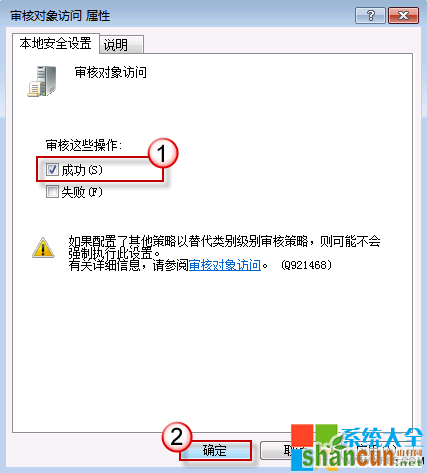 Win7系统监控,系统之家,Win7系统