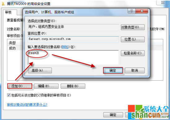 Win7系统监控,系统之家,Win7系统