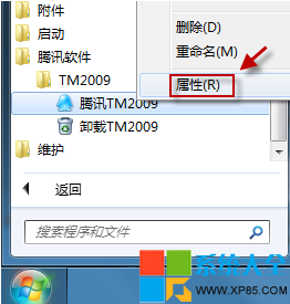 Win7系统监控,系统之家,Win7系统