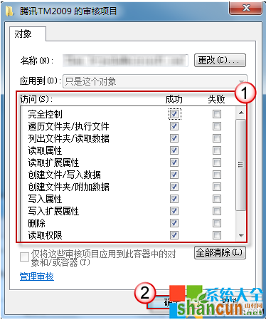 Win7系统监控,系统之家,Win7系统