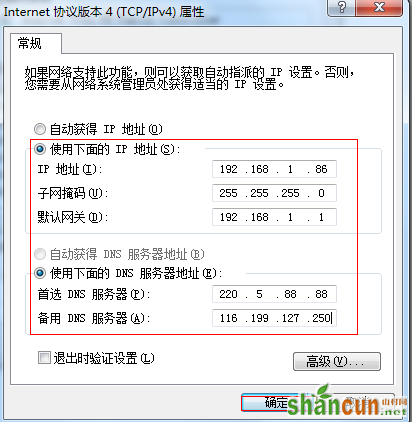 win7系统如何手动设置ip地址