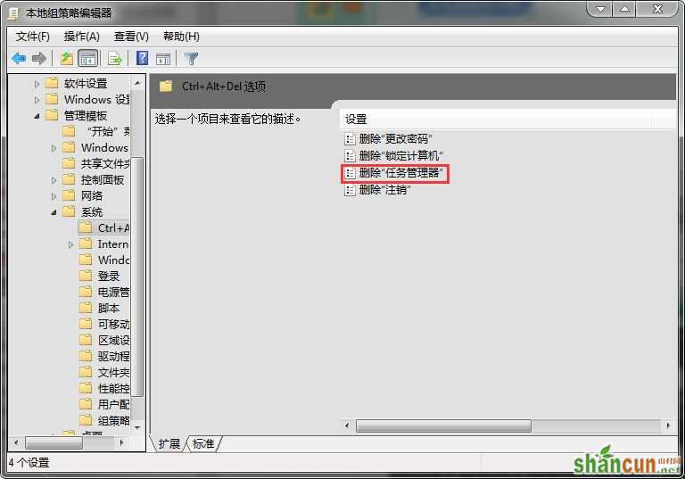 win7系统任务管理器无法打开怎么办？