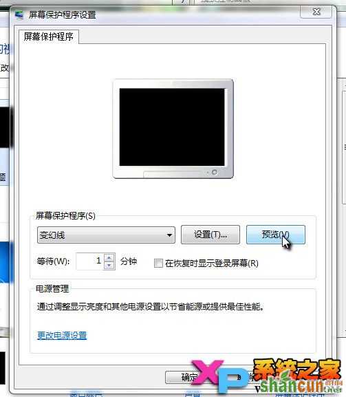 Win7屏幕保护设置方法