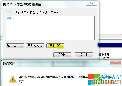 win7如何隐藏硬盘分区,系统之家,Win7系统