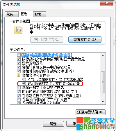 Win7系统无法设置壁纸,系统之家,Win7