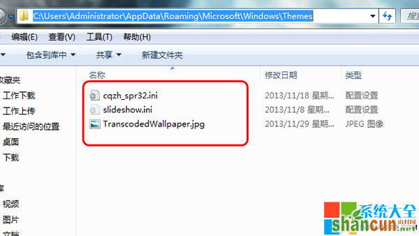 Win7系统无法设置壁纸,系统之家,Win7