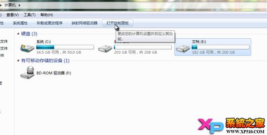 win7密码怎么设置，win7密码设置方法 山村教程