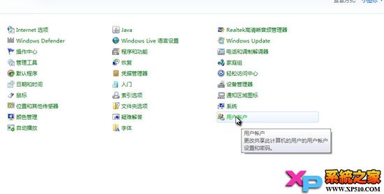 Win7密码怎么设置