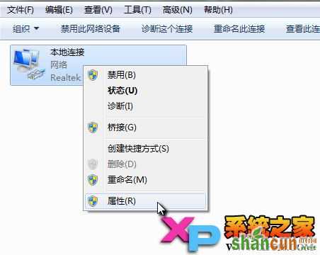 win7系统经常掉线的解决方法