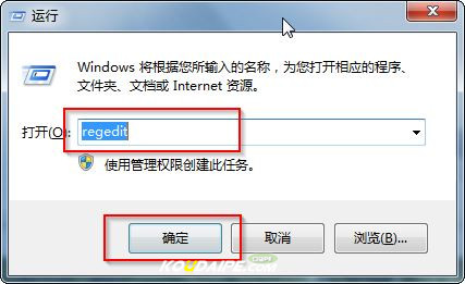 windows7怎么清空剪切板?   山村