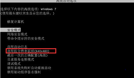 win7旗舰版电脑开机提示无信号怎么办？