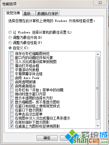 win7系统桌面上会残留命令背景解决步骤4