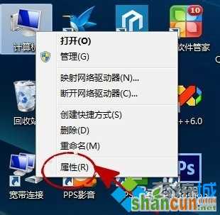 win7系统桌面上会残留命令背景解决步骤1