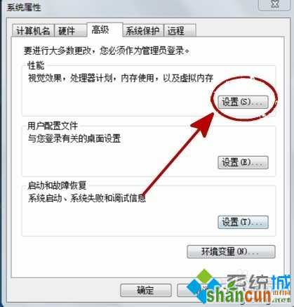 win7系统桌面上会残留命令背景解决步骤3