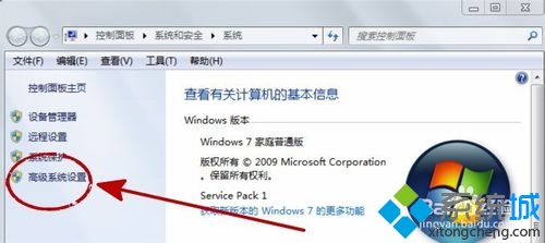 win7系统桌面上会残留命令背景解决步骤2