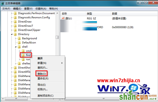 将shell栏目下的find子健删除