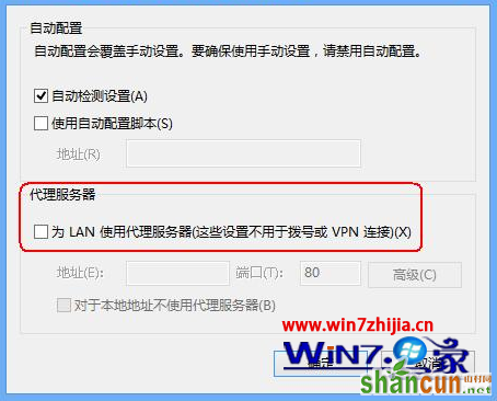 windows7旗舰版系统打不开路由器管理页面怎么办 sanl 