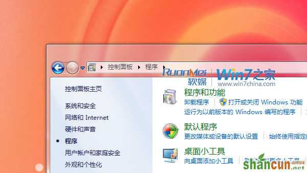 Windows7与OX打印机共享设置 山村教程