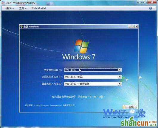 正式安装win7系统