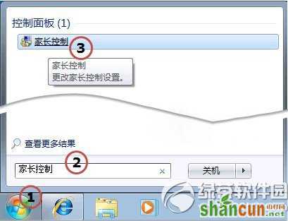 win7家长控制打不开怎么办？  山村