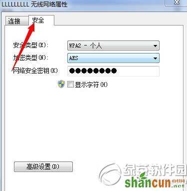 win7怎么看wifi密码？win7查看wifi密码教程5