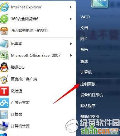 win7怎么看wifi密码？ 山村