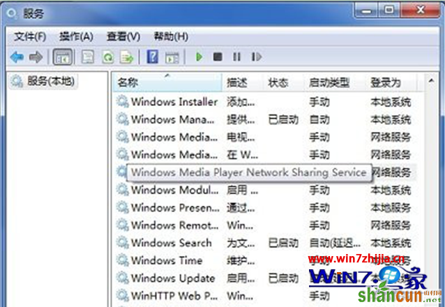 双击“Windows Media Player Network Sharing Service”服务