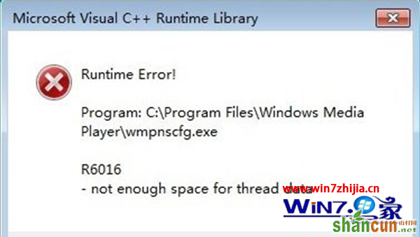 电脑公司win7系统开机提示“ Runtime Error wmpnscfg.exe R6016”的解决方法 山村