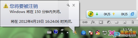 win7自动关机设置指南