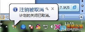 win7自动关机设置指南